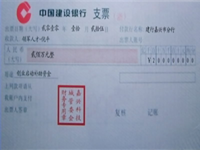 嘉兴润博化工科技有限公司