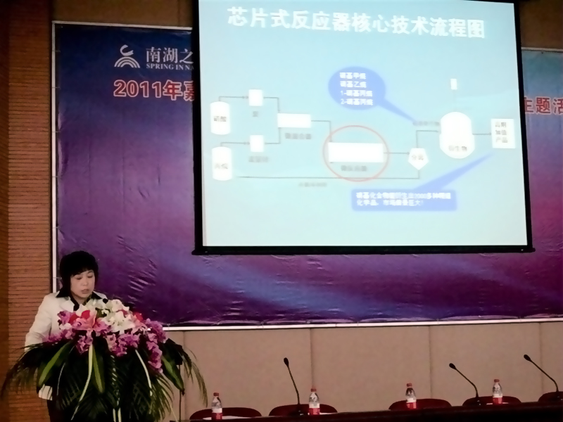 嘉兴润博化工科技有限公司