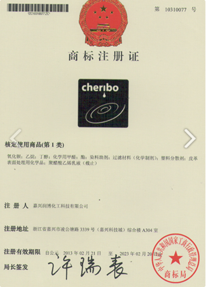商标注册证