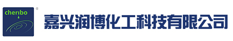 嘉兴润博化工科技有限公司